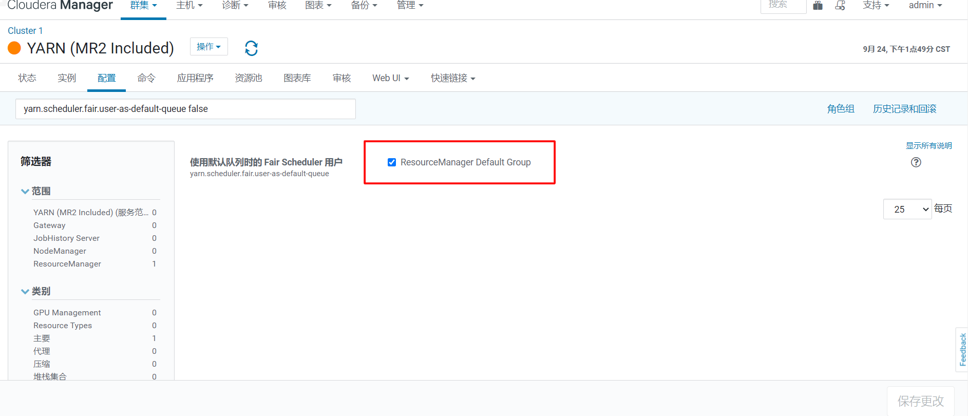CDH中yarn的动态资源池配置_cdh 动态资源池配置 放置规则CSDN博客