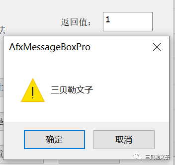 AfxMessageBox和MessageBox的用法