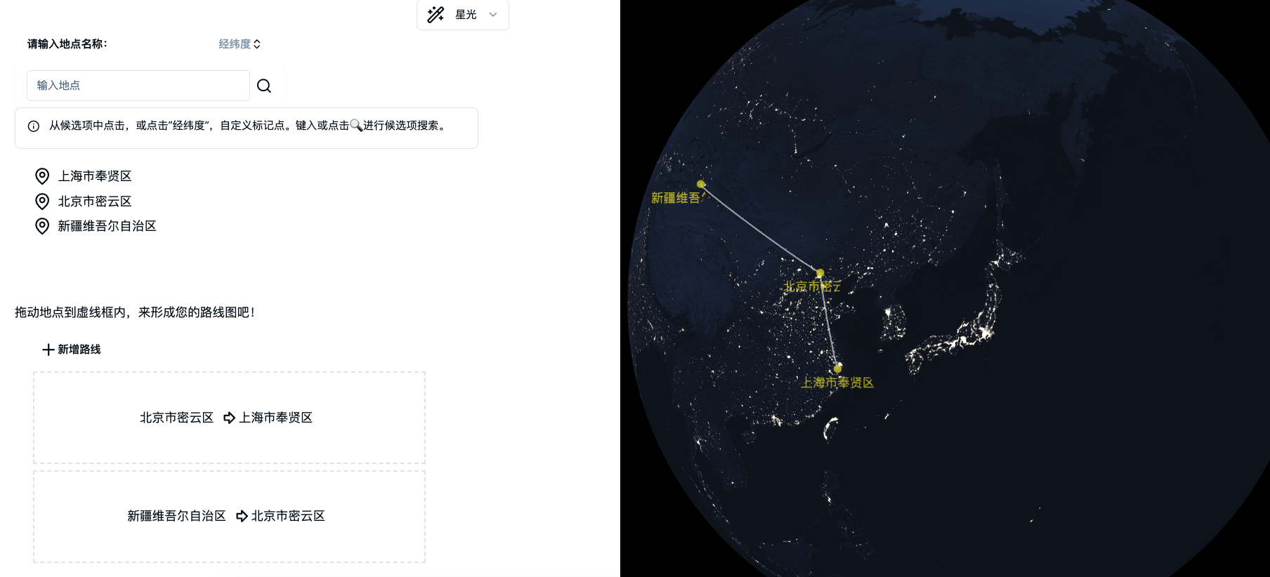 全栈从0到1 3D旅游地图标记和轨迹生成