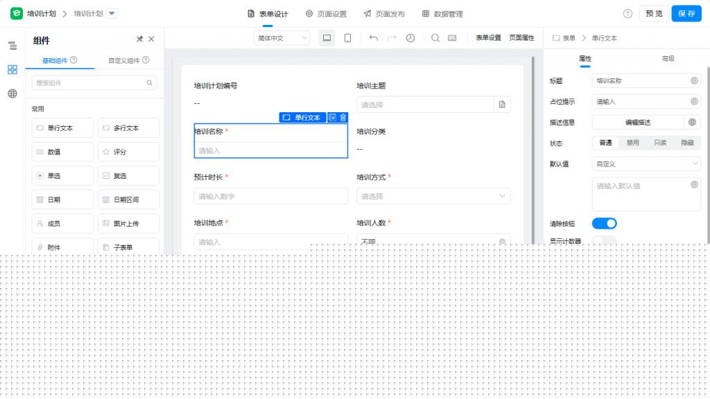 2024年国内外主流低代码平台可视化开发能力评测