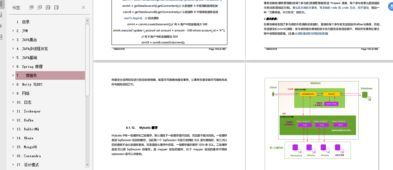 Java开发三年四面字节跳动复习一个月斩获offer，寒冬并不可怕