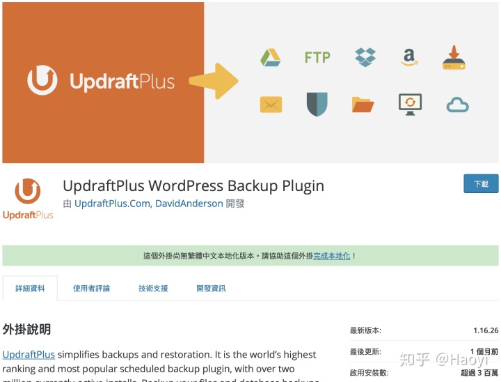 wordpress page显示未找到页面_WordPress  建站必装的 5 个实用插件推薦！