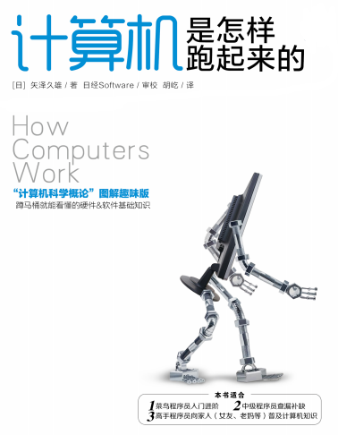 Professor Tsinghua taught me: How does a computer run?  I was dumbfounded after I learned the truth