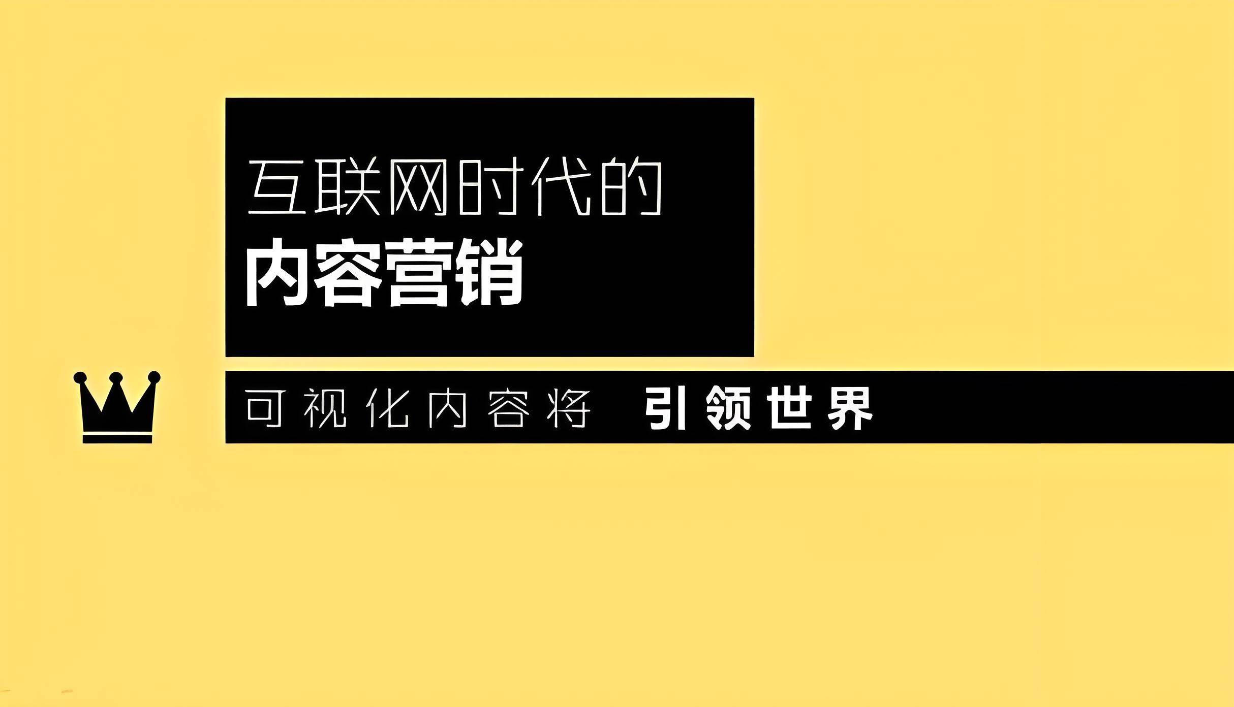 内容营销专家刘鑫炜：碎片化时代，小微企业内容营销如何乘风破浪