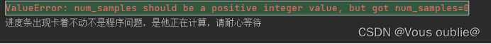 pytorch报错:ValueError: num_samples should be a positive integer value ...