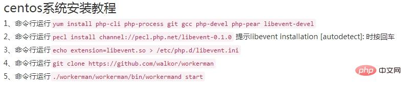 workman php 安装,workerman安装及遇到的问题解决