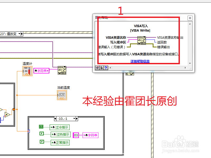 Labview常见操作的经验总结