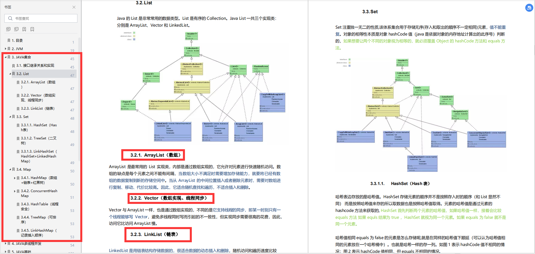 被嘲讽？金三银四阿里定级P8Java面试涨薪秘籍！全网已开源