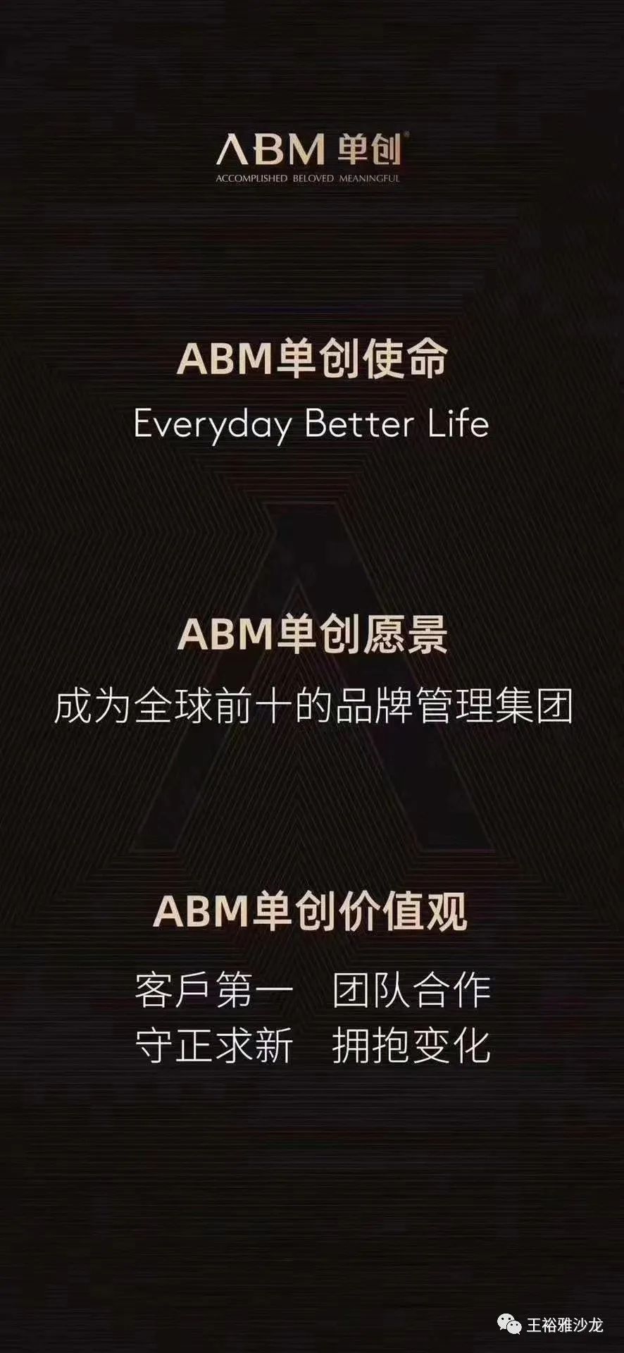 Access集团和abm Abm单创与vtn是什么关系哪 Weixin 的博客 Csdn博客