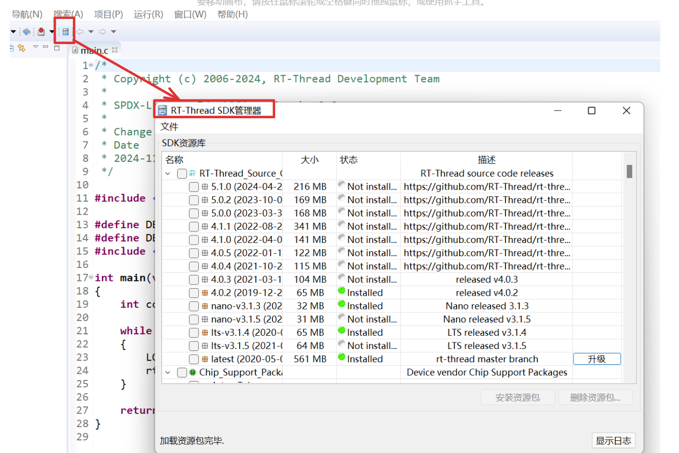 RT-Thread操作系统（1）-CSDN博客