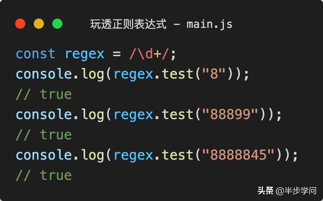 取等于号后面数字正则表达式_玩透JavaScript正则表达式一-CSDN博客
