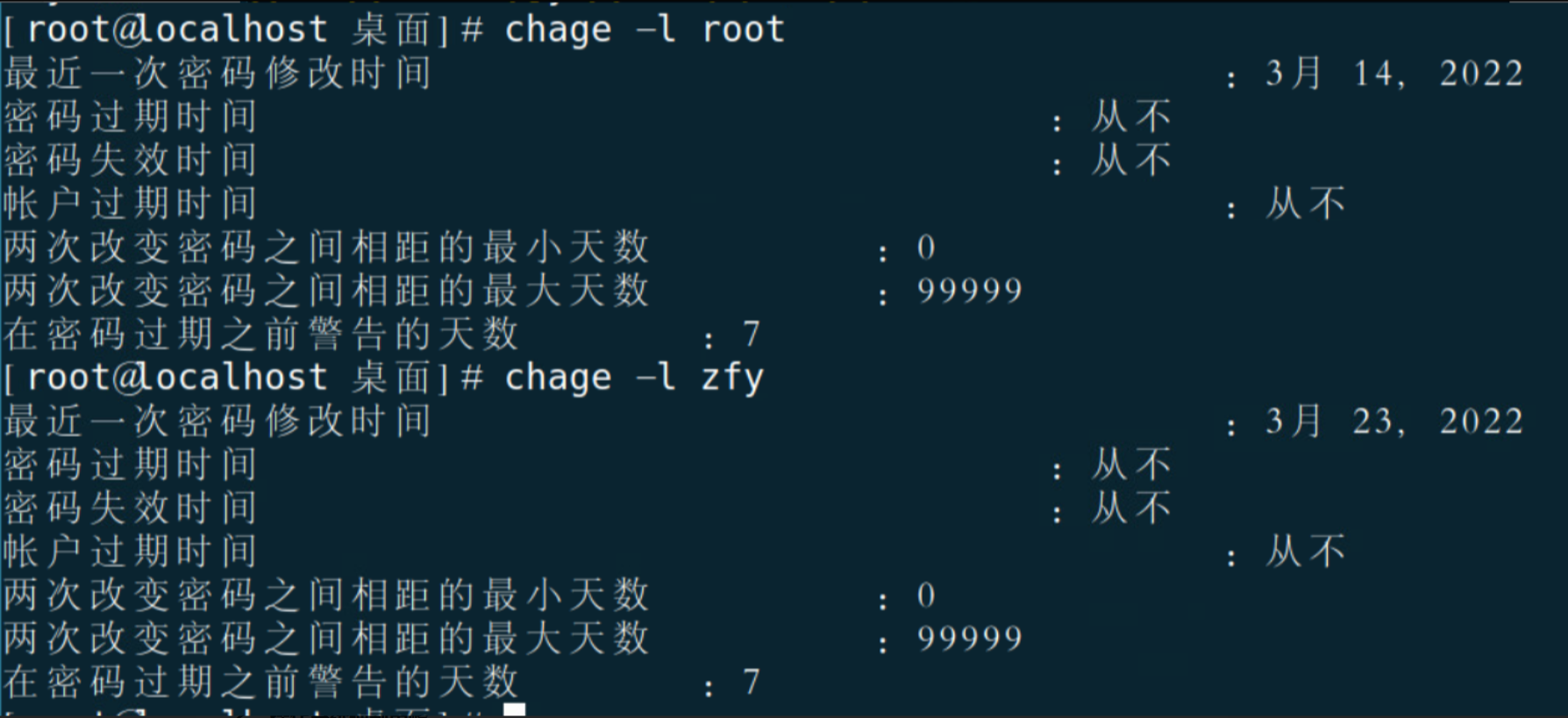 [全]国产麒麟kylin Linux操作系统安全加固及等保测评_安全加固_03