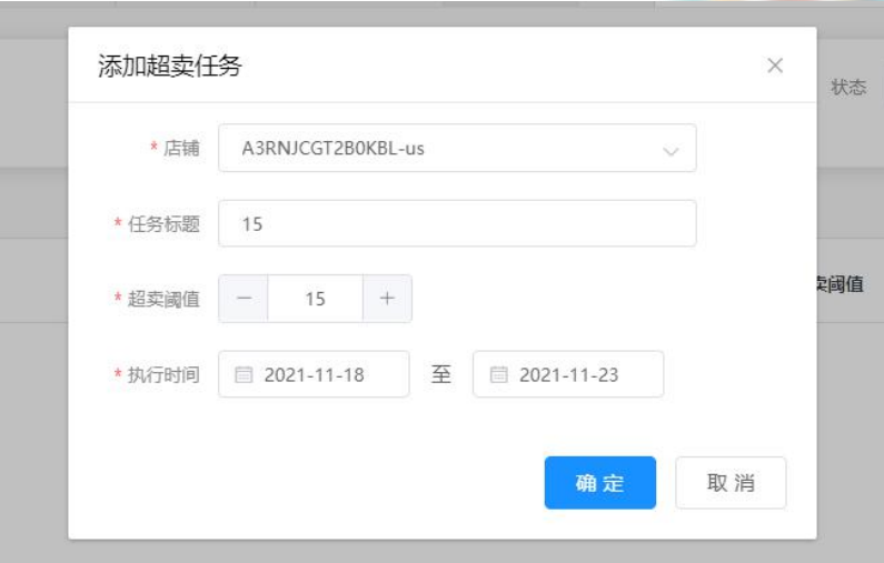 跨境电商亚马逊销量激增违规是怎样一回事？