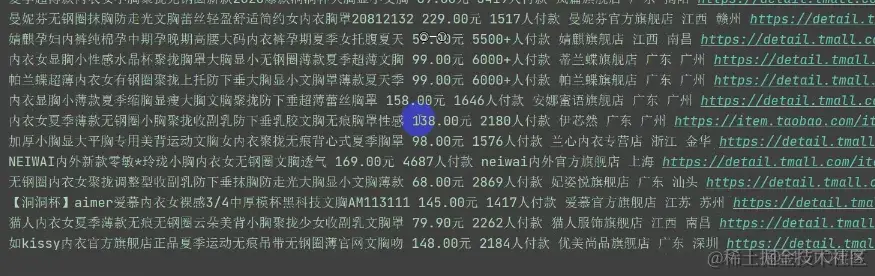 最新！Python爬虫项目案例讲解一步步教你爬取淘宝商品数据_爬虫_08