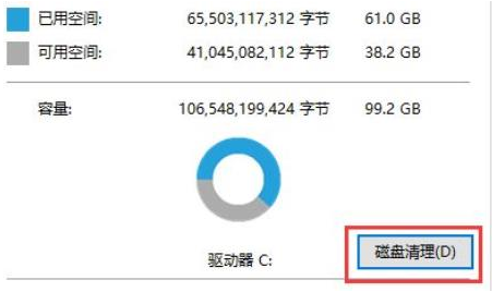 win11C盘满了怎么办 windows11C盘满了的解决方法