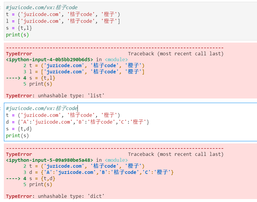 Python错误集锦：List Dict类型的数据作为Set元素Typeerror: Unhashable Type: 'List' Typeerror:  Unhashable Type: 'Dict_桔子Code的博客-Csdn博客