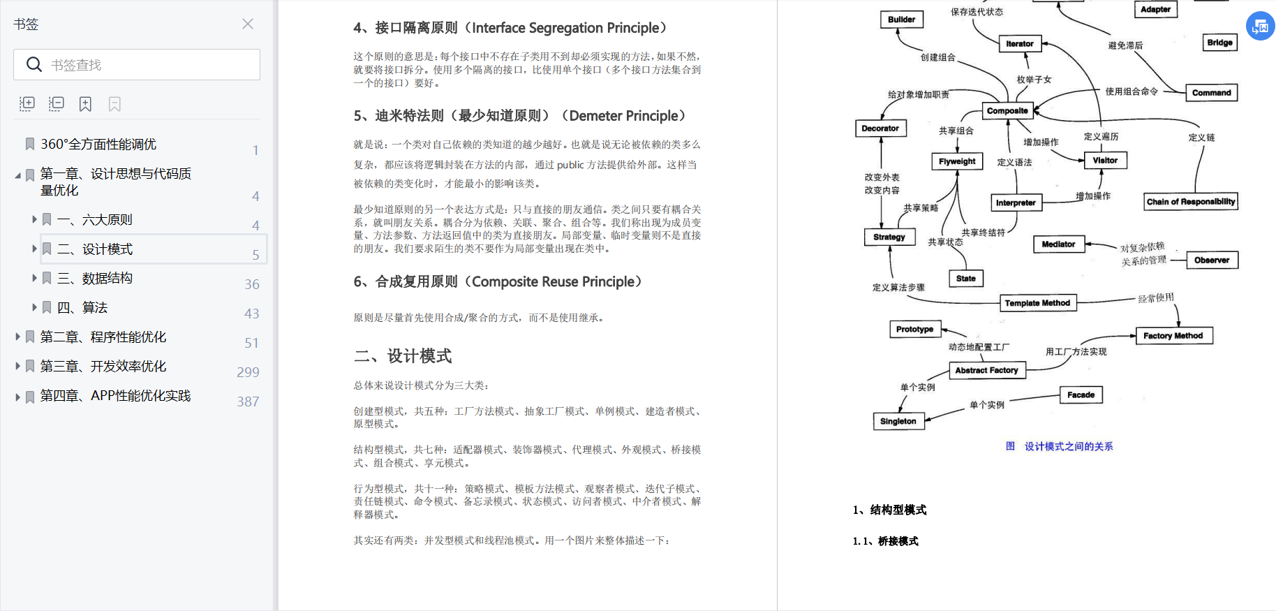 Android市场饱和，程序员如何在激烈竞争中成长？_Android_14