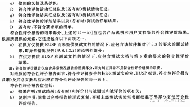 全面解读GB/T 25000.51标准的符合性评价要求（下）_gb25000-CSDN博客