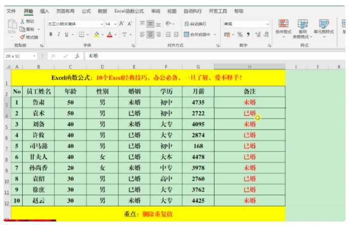 大神推荐，这几个电脑实用技巧，让你电脑用起来更加流畅舒服