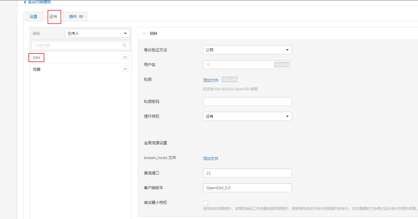 Nessus商业化漏扫器高级应用及实操_主机_103