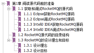 来了来了！Alibaba中间件大牛手撸RocketMQ技术内幕手册惨遭开源