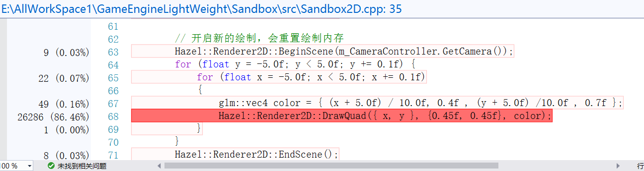 4.性能查看器