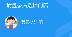 用户点击登录