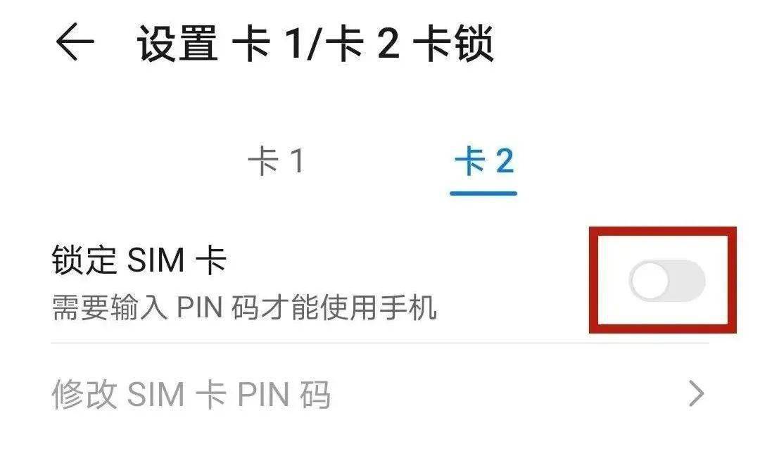 手机重启后android要输入pin手机这个密码必须设否则危险99的人不知道