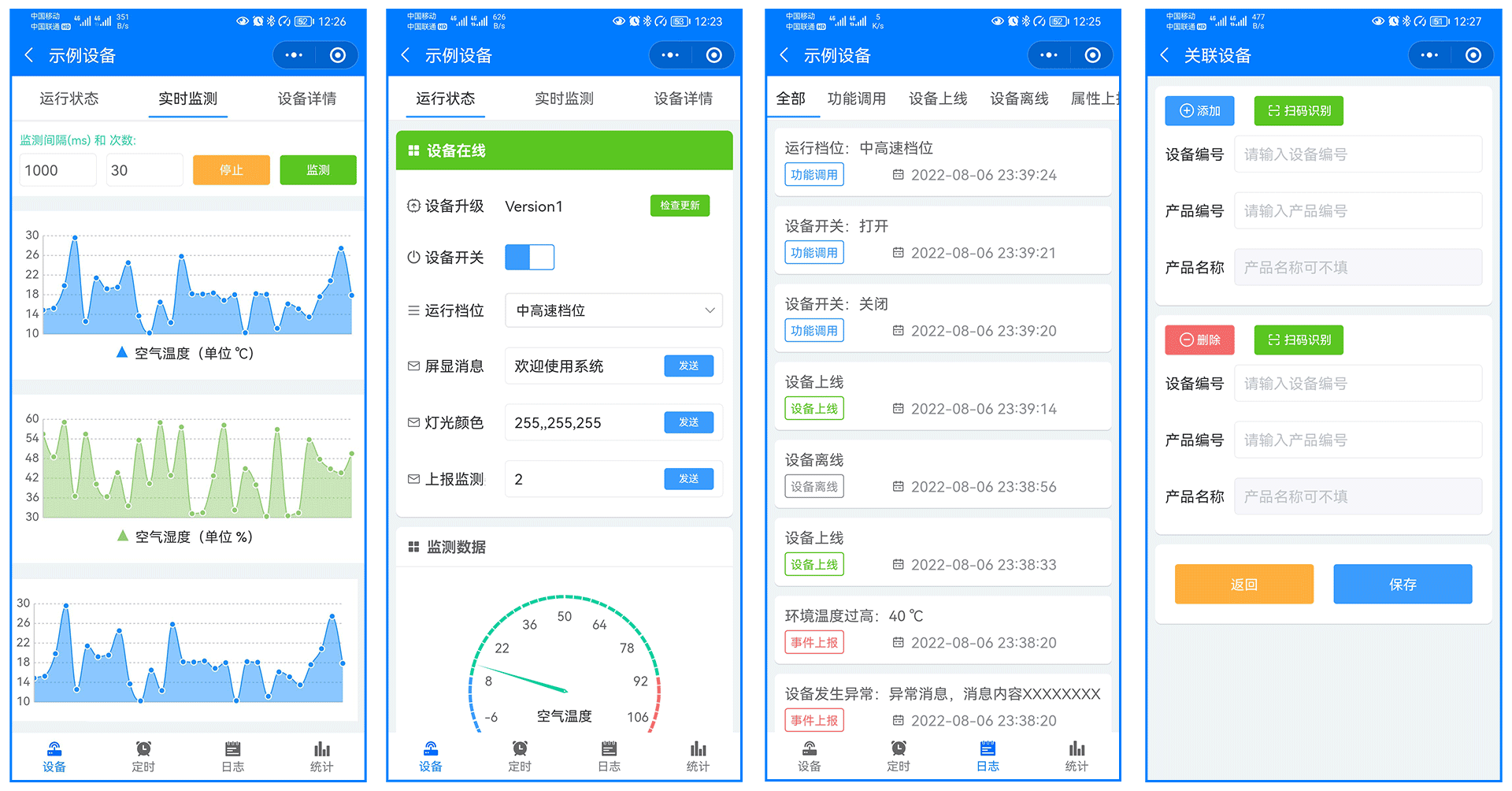 FastBee开源物联网平台2.0开源版发布啦！！！