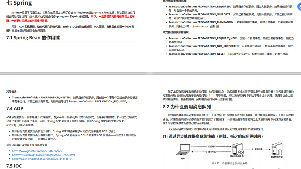 工作五年，一年内我靠这系列java面试宝典从13K到大厂30K