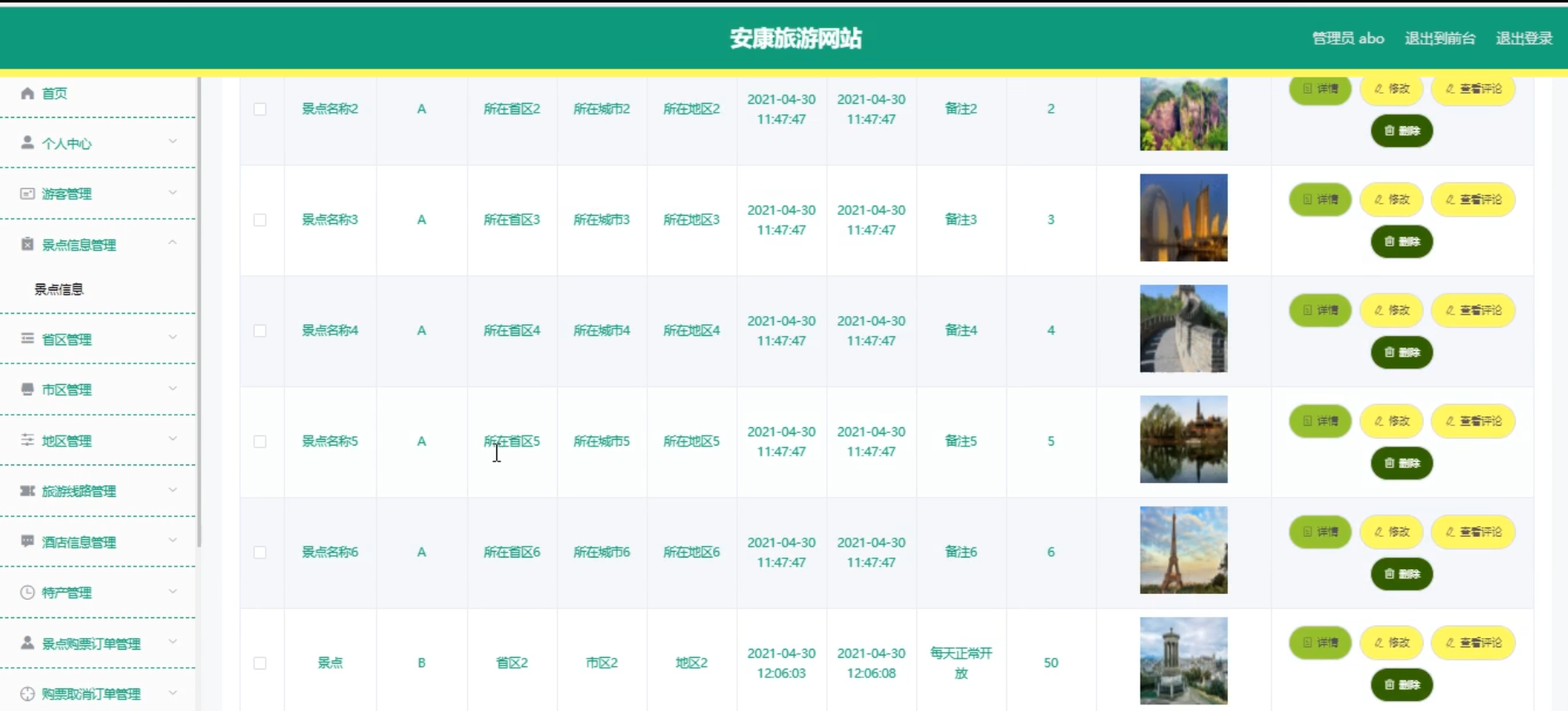 输入图片说明