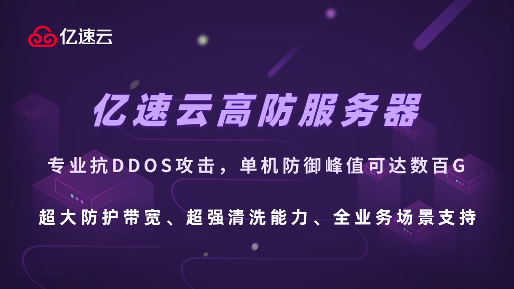 网站服务器停止服务,DDoS攻击是如何让网站停止服务的？