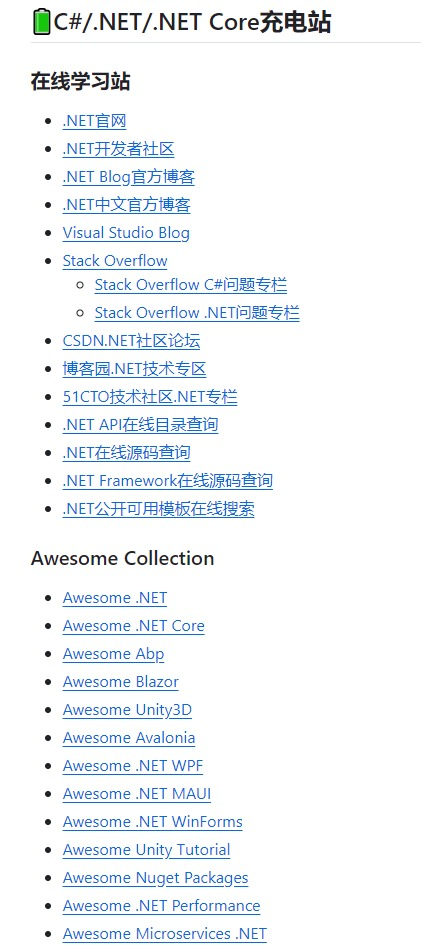 dotnetguide荣登github c 中文 trending 月榜第一