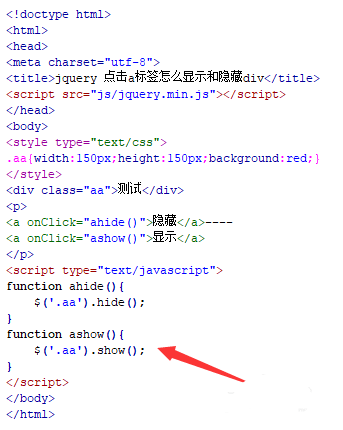 html点击隐藏divjq,jquery点击a标签怎么显示和隐藏div?详解