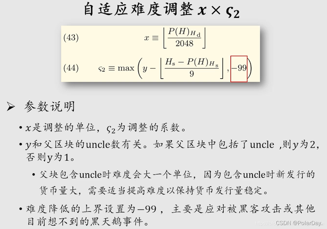 比特币难度下调时间_808比特币创始人颜万卫 炮制比特币风险大_比特币挖矿难度计算