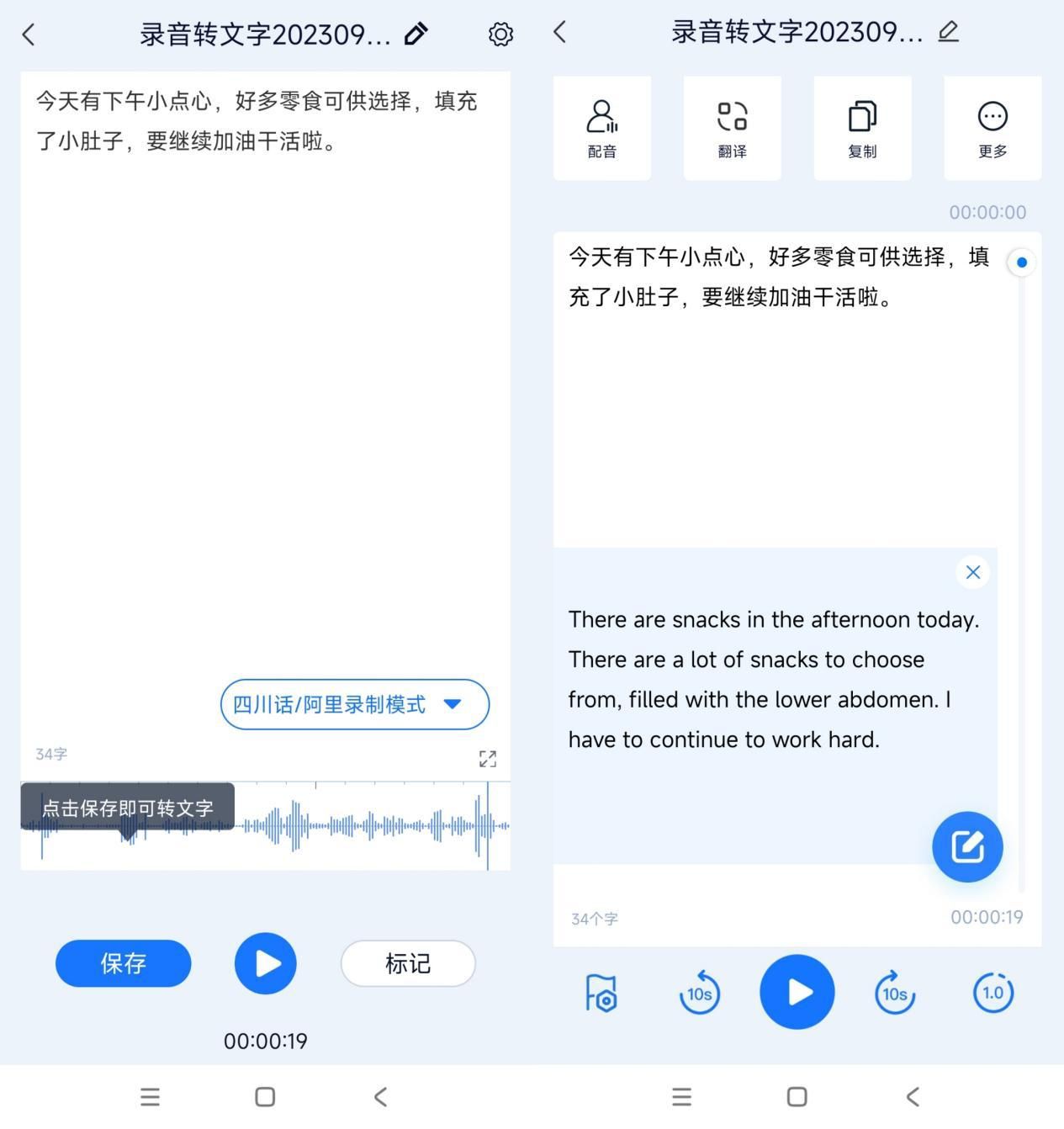 什么软件可以录音转文字?这篇文章教你怎么把语音变成文本-CSDN博客