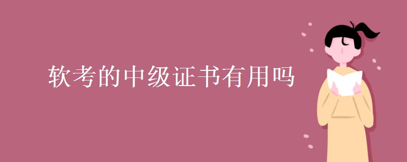 2O2O年哪里能考职称计算机,2020年计算机软考怎么评职称