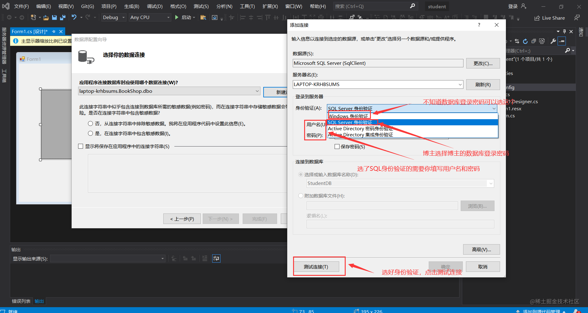 c窗体应用datagridview使用数据库sql和mysql对datagridview绑定数据