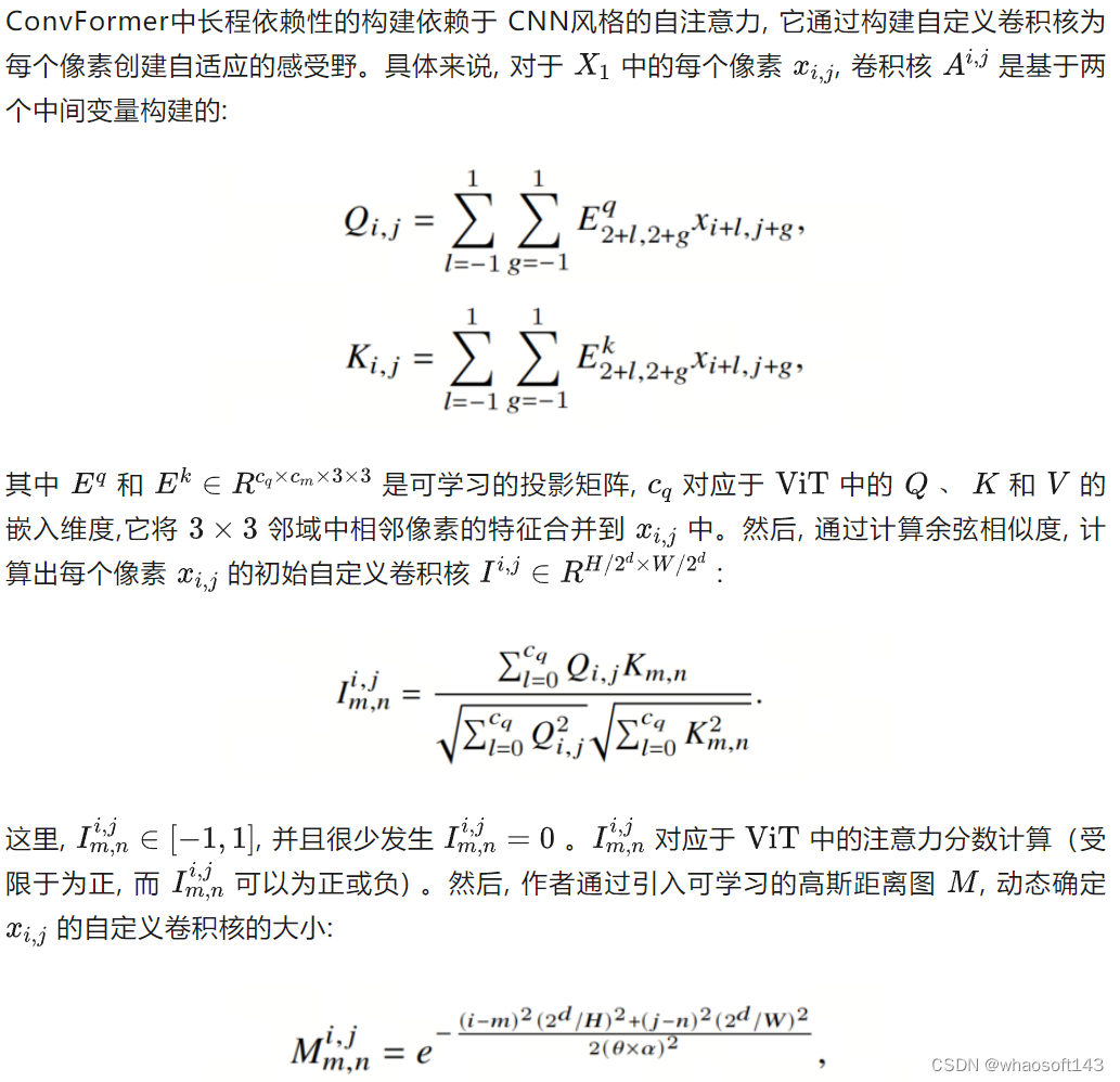 ConvFormer_人工智能_04