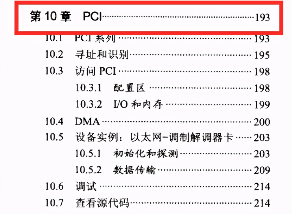 世界顶级Linux技术大师力作1000页Linux开发实战