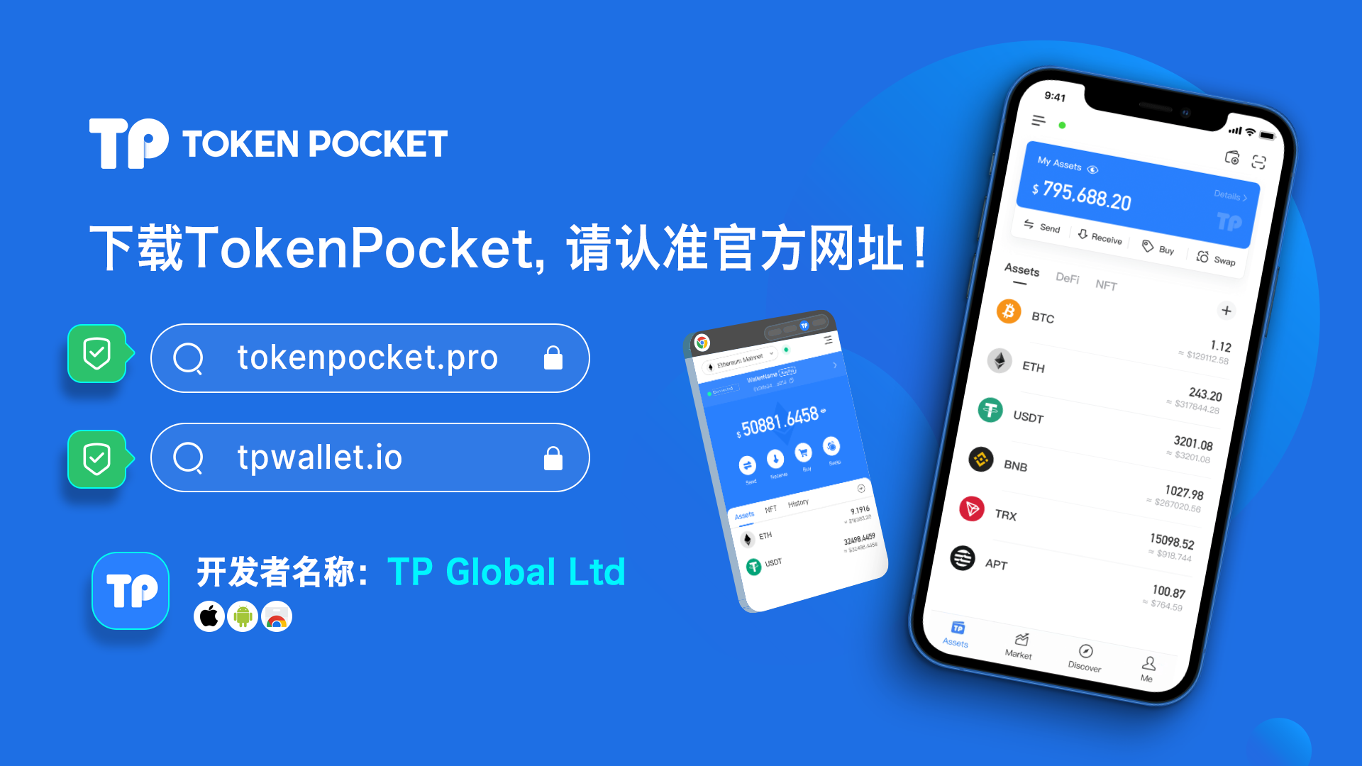 苹果tp钱包1.3.7版本-trustwallet钱包ios下载