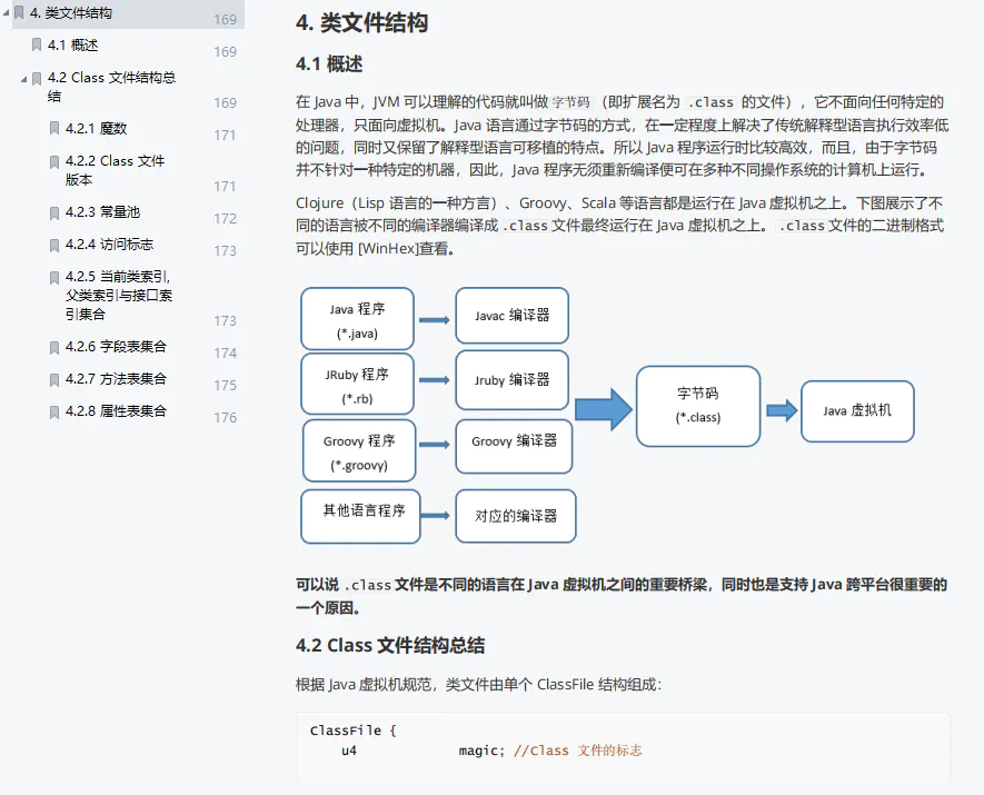 Java程序员3个月从月薪6k涨到15k，你知道我是怎么过来的吗？