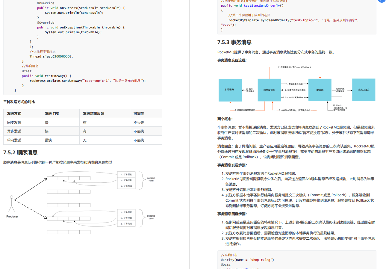 新鲜出炉！阿里内部开源SpringCloud Alibaba全解（全彩版）全网首发