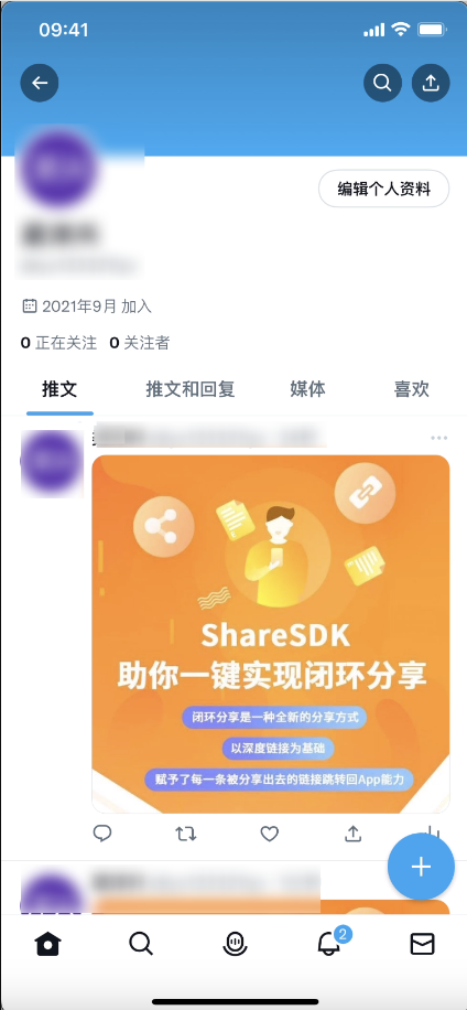 ShareSDK Twitter