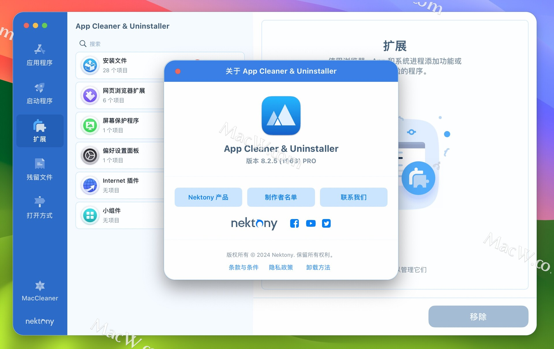 App Cleaner  Uninstaller中文激活版：mac最强深度清理软件