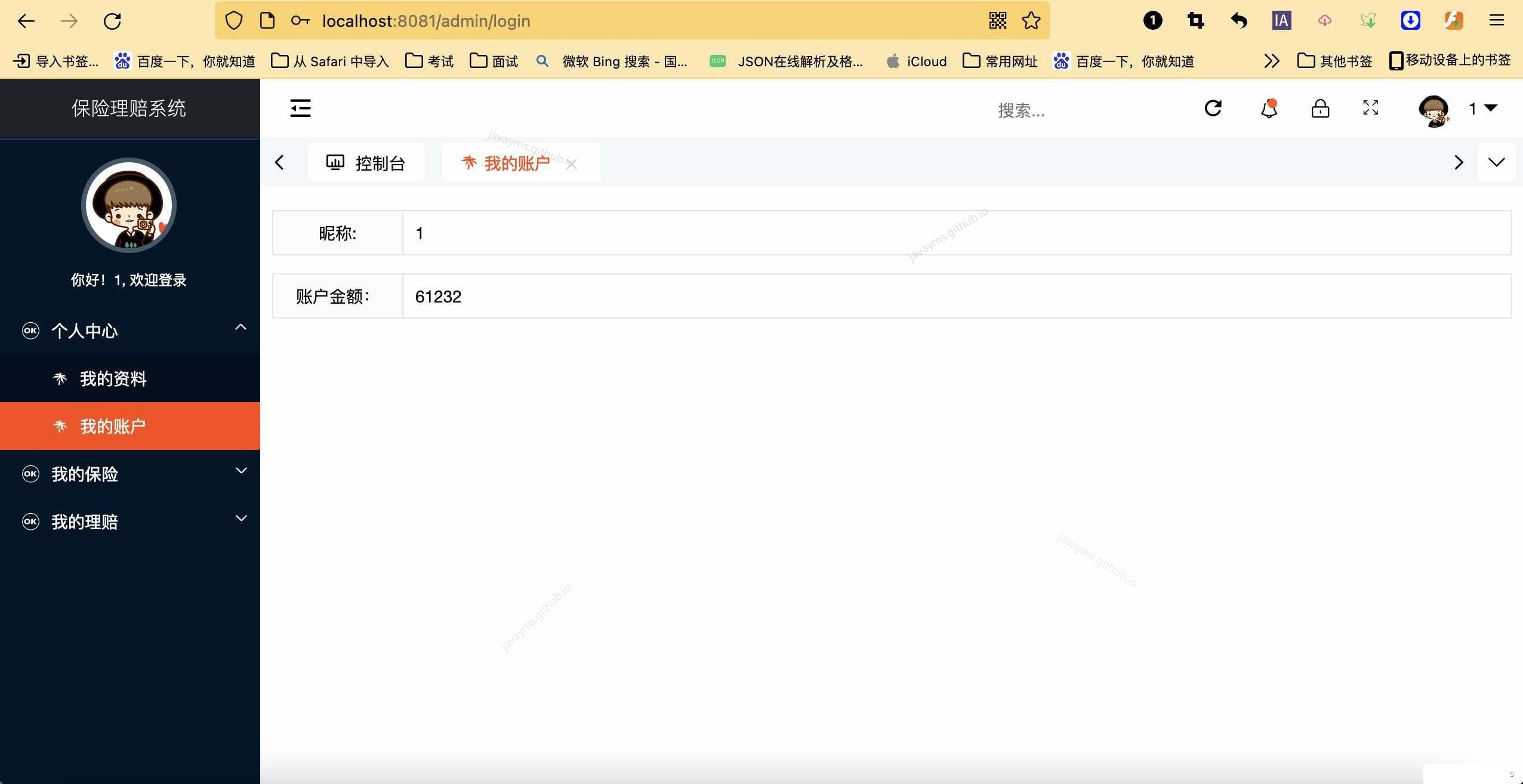 基于javaweb的车险理赔管理系统(java+ssm+jsp+echarts+jquery+mysql)_车险理赔系统项目设计-CSDN博客