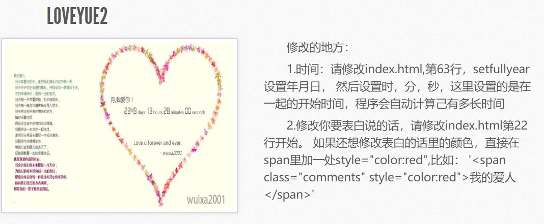 html表白代码_520,用代码表白,送给你最爱的人-CSDN博客