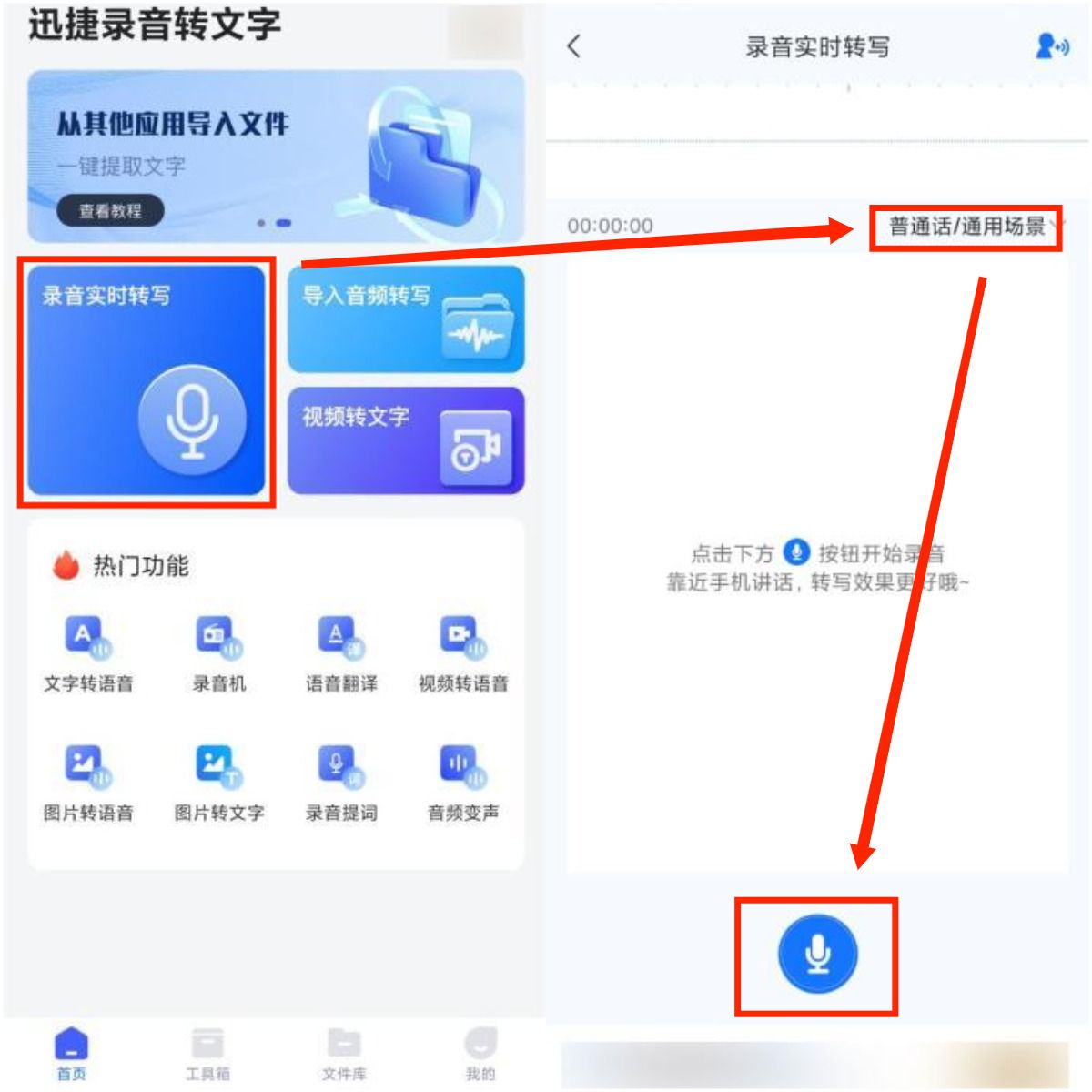 三个方法教你如何音频转文字_audacity 软件如何将音频转换成文字-CSDN博客