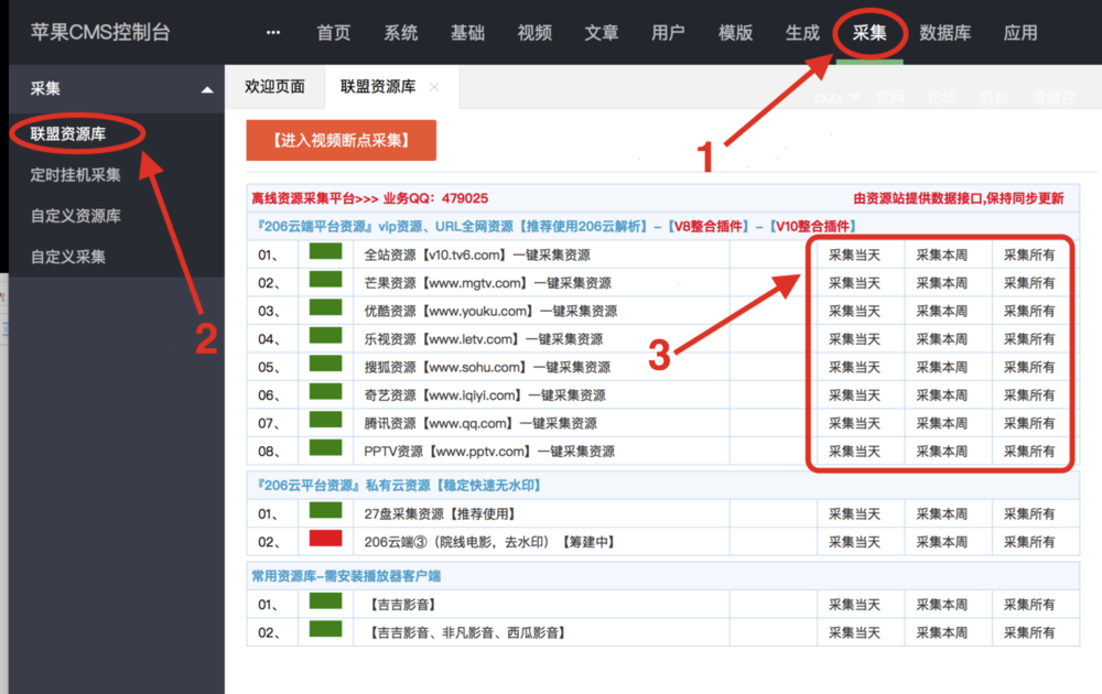 安装和配置 苹果CMS v10 的记录 搭建教程