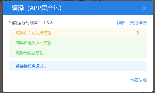 沉浸式体验 AppCube + WeLink 发布一款应用【AppCube X WeLink双剑合璧】